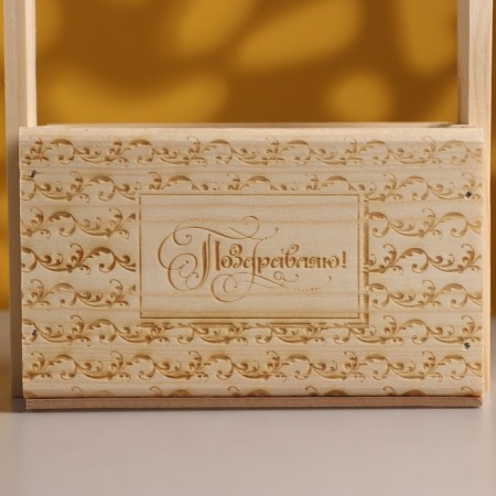 Wooden Kashpo, 15 × 12 × 9.5 (25) cm "Congratulations", handle rope, engraving-3