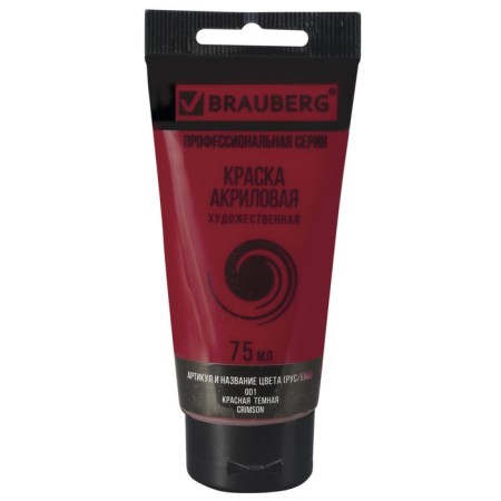 Acrylic art tube paint 75 ml, Brauberg "Red Dark"