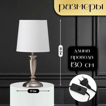 Bulbed lamp with lampshade Risalux "Flex", E27, 40 W, silver, 17 × 17 × 35 cm-1