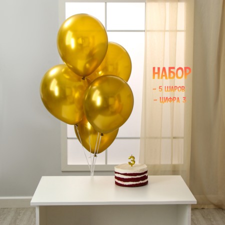 Set of candle in a cake + 5 balls, number 3, gold