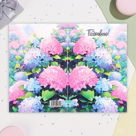 Postcard "Congratulations!" Hydrangea, a6-2