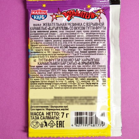 Chewing gum "fuses" with explosive caramel, assorted, 7 g-6