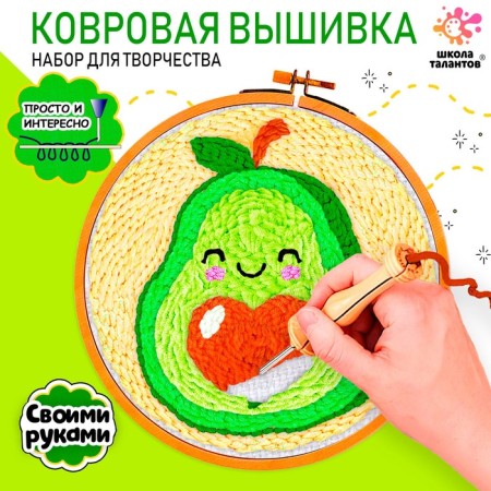 Set for creativity "Car embroidery", avocado