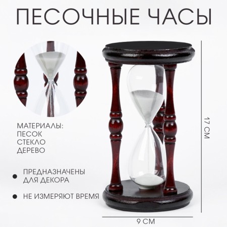 Sanding clock "Olympia", 9 x 17 cm