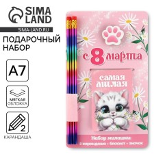 Gift set: notebook, pencils (2 pcs) and icon 
