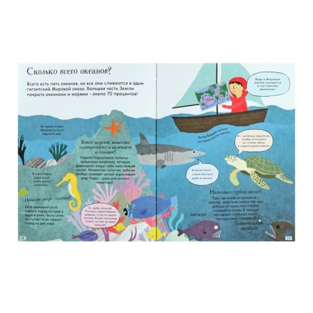 Questions and answers for the curious. Our planet. Beduyer K.-3