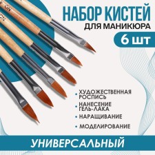 A set of brushes for building and design of nails, shape of the petal, 6 pcs, 19.5 cm, brown color