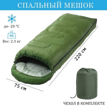 Tourist sleeping bag, 220 x 75 cm, up to -20 degrees, 700 g/m2, color of moss