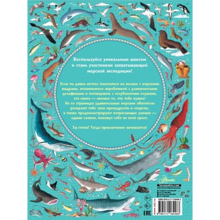 Large atlas of underwater world in pictures. Hawkins E.-1