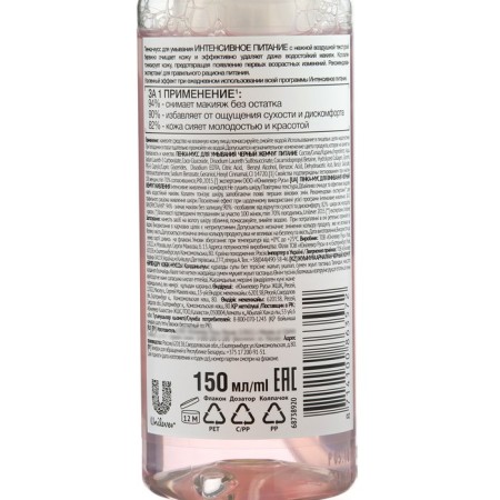 Foam-moss for washing "Black pearls. Intensive nutrition ", 150 ml-1