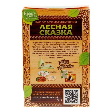 Set "Forests": 2 flavorings 100ml "-5