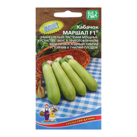 Semen zucchini "Marshal", 10 pcs