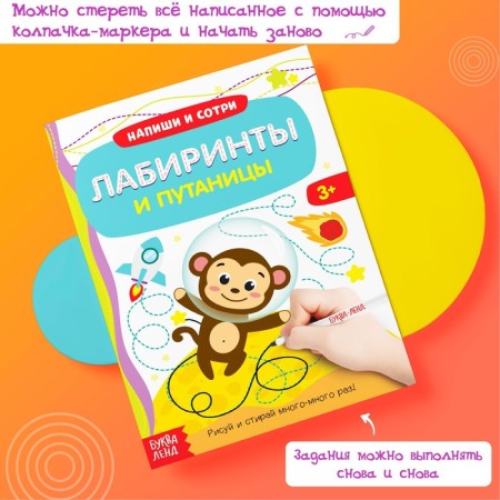 The reusable book with the marker "Labyrinths and Confusion", 12 p.-4