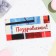 Money envelope "Congratulations!" Red-blue background, 16.5x8 cm