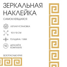 Interior stickers 