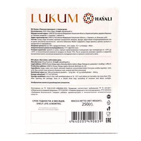 Lukum sticks hayali nuts with a melon 250g-1