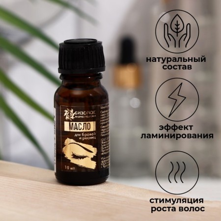 Vitamuno eyebrows and eyelashes with uzma oil, 10 ml