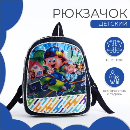 Baby backpack on lightning, blue color