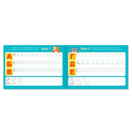 PRODUCES-LACKS "Printing letters", 16 p.-1