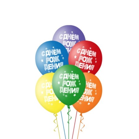 Shar Latex 14 "Happy Birthday", set of 50 pcs., Mix color