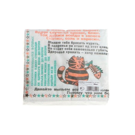 Souvenir napkins "Toasts", 2 layers, 25 sheets, 33x33 cm