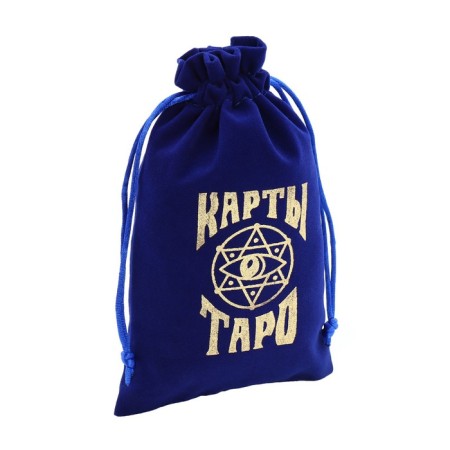 Tarot bag, velvet, dark blue, 12x18 cm-1