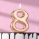 Candle for the Cake "European Giant", number 8, 7 cm, pink gold