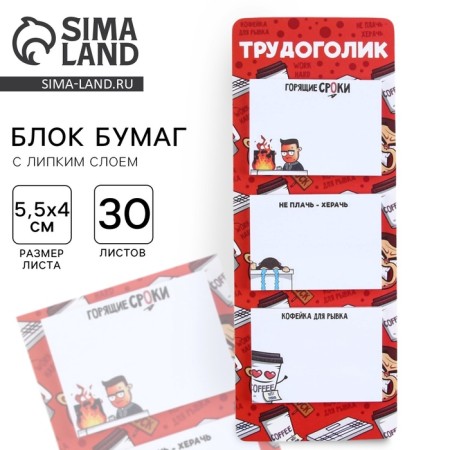 Stickers with a sticky layer "Prosperogolik", 3 pcs, 30 liters