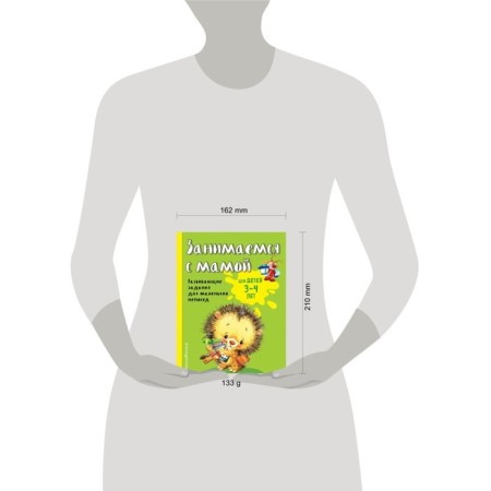 We are engaged with mom: for children 3-4 years old, Smirnova E. V.-4