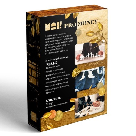 Metaphorical associative maps "Pro Money", 50 cards (7x12 cm), 16+-6