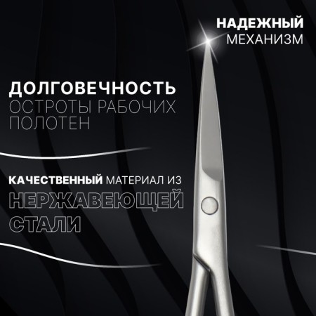 Manicure scissors "Premium satin", narrow, straight, matte, 10.5 cm, on the blist, the color is matte silver-1