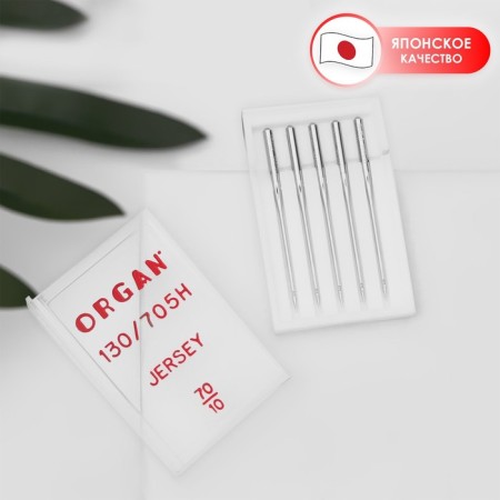 Needles for household sewing machines, for Jersey, No. 70/10, 5