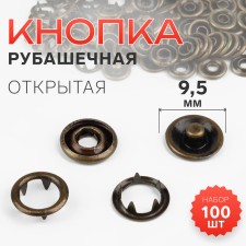 Shirt, open button, d = 9.5 mm, antique color