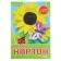 Cardboard of color A4, 5 sheets, 5 colors "Hobbies Time", Melvany, 190 g/m2, mix