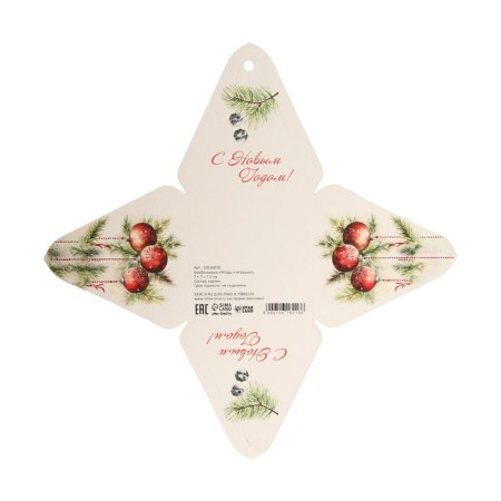 New Year. Bonbonniere, New Year's gift packaging "Berries and toys", 7 × 7 × 7.5 cm.-4