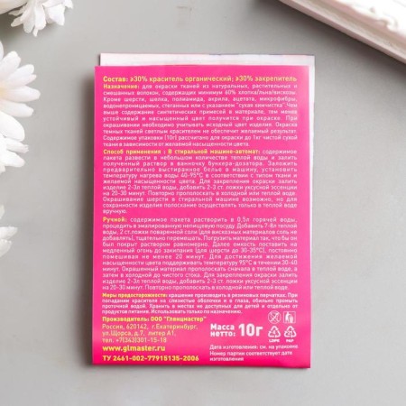 Dye "jeans" blue, 10 g-3