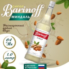 Syrup barinoff 