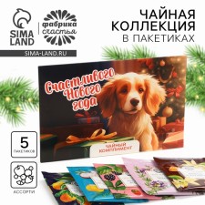 New Year! Packaged tea, in the 