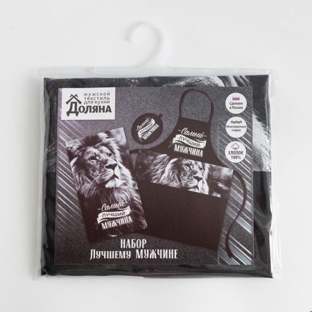 The kitchen set "The best man" apron 70x60 cm, a tack 20x20 cm, a towel 35x60cm-7