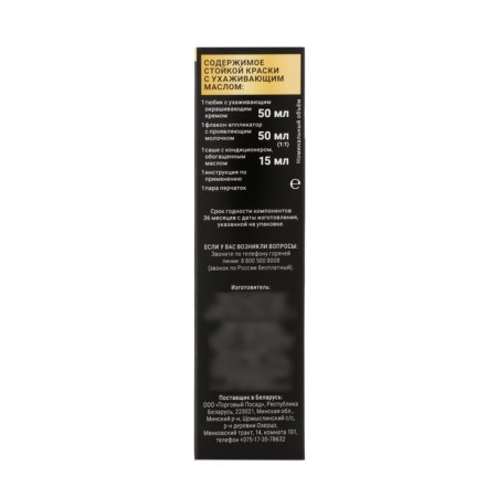 Hair dye Syoss oleo intense, without ammonia, shade 6-80 Golden blond blond-2
