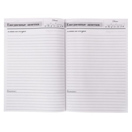 The diary of the teacher “Teacher with gratitude”, A5 format, solid cover cardboard 7BC, 160 sheets-6