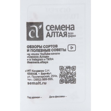 Семена Огурец "Голубчик", F1, Сем. Алт, б/п, 0,3 г-2