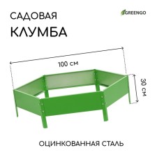 The flowerbed is galvanized, D = 100 cm, h = 15 cm, bright green, Greengo