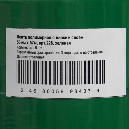 Klebebänder packaging tape, 50mm*57m, green-1