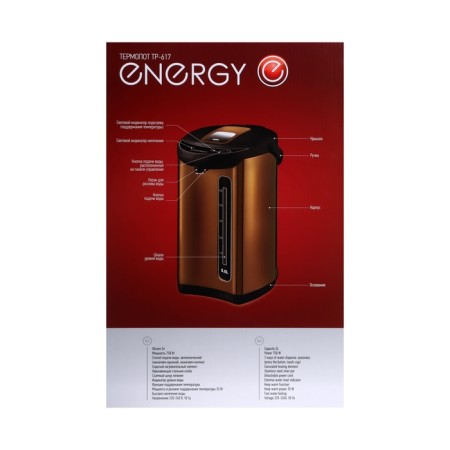 Thermopotes Energy TP-617, 750 W, 5 l, golden-6