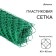 Garden grid 0.5 × 10 m, rhombus cell 40 × 40 mm, plastic, green, Greengo