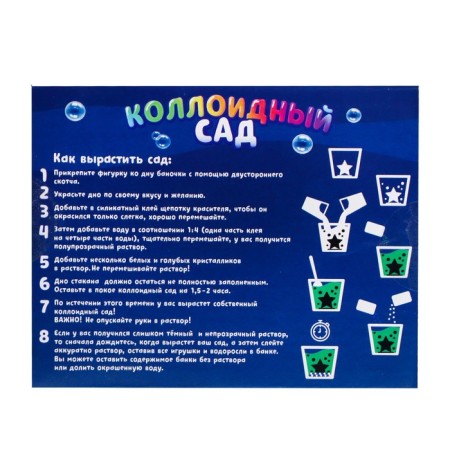 Set for experiments "colloidal garden", with a mysterious treasure-4