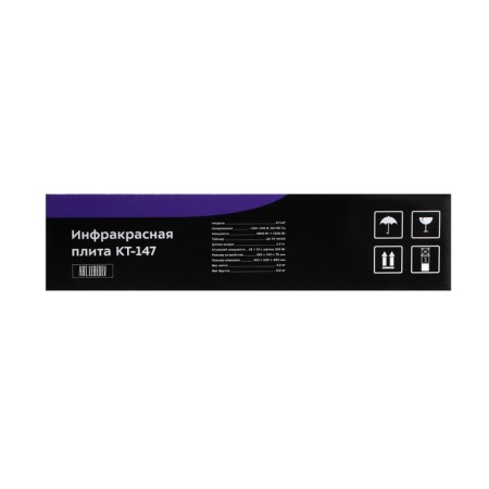 Infrared plate KitFort KT-147, 1800 watts, 2 burners, 1 program, black-silvery-2
