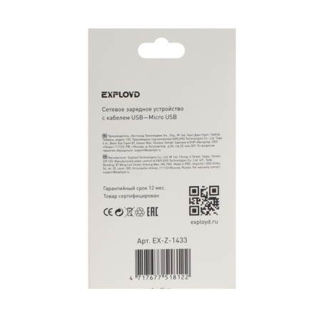 EXPLOYD EX-Z-1433, 2 USB, 2.4 A, MicroUSB cable, white-8