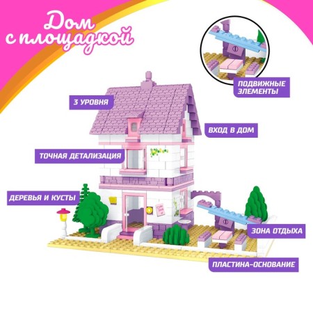 Designer "House with a site", 366 details-2